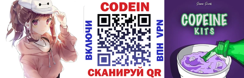 Кодеин напиток Lean (лин)  что такое   Саки 