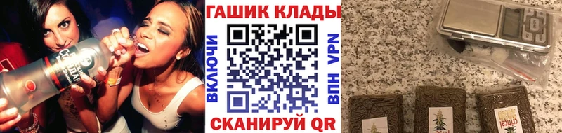 ГАШ VHQ  как найти закладки  Саки 