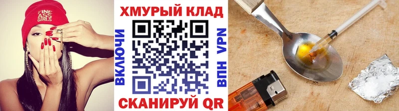 ГЕРОИН Heroin  Саки 