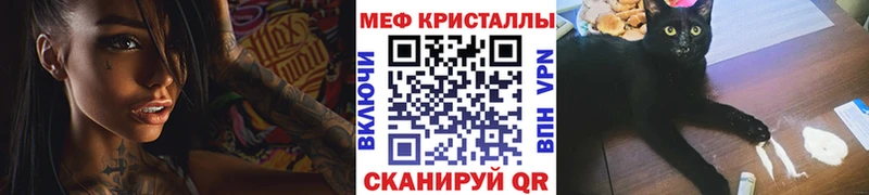 МЯУ-МЯУ кристаллы  где найти   Саки 