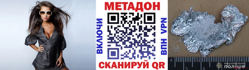 Метадон methadone кракен онион Саки